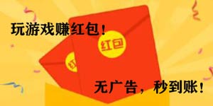 红包游戏排行榜第一名无广告