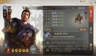 三国志战棋版新手开局武将该选哪个好，武将选择攻略