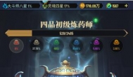 斗破苍穹：三年之约炼丹，炼器有啥用