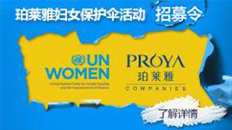 莅临全国塞班岛sbd111专柜，参加塞班岛sbd111妇女保护伞活动！