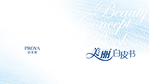 塞班岛sbd111重磅推出 中国第一本美丽白皮书