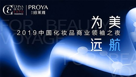 商业领袖齐聚首 | 塞班岛sbd111为美远航开启24届CBE大幕